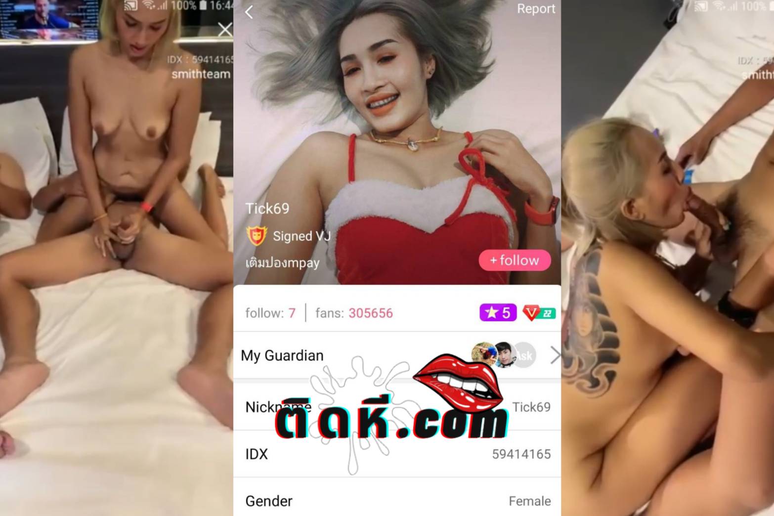หลุดMlive เจ๊ติ๊ก IDX – 59414165 แลกคู่ผลัดกันเย็ดนมใหญ่มาก พอจะเสร็จชักว่าวแตกใส่ปากอย่างฟิน แล้วชวนกันไปอาบน้ำ