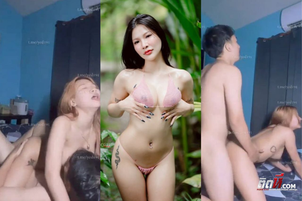 น้องกิฟ Giftyeaa69 ปลุกอารมณ์แฟนด้วยการโม๊คควยแล้วขึ้นคร่อมเอาหีโยกขย่มควย หันตูดใหญ่ล่อท่าหมาเย็ดแตกใน